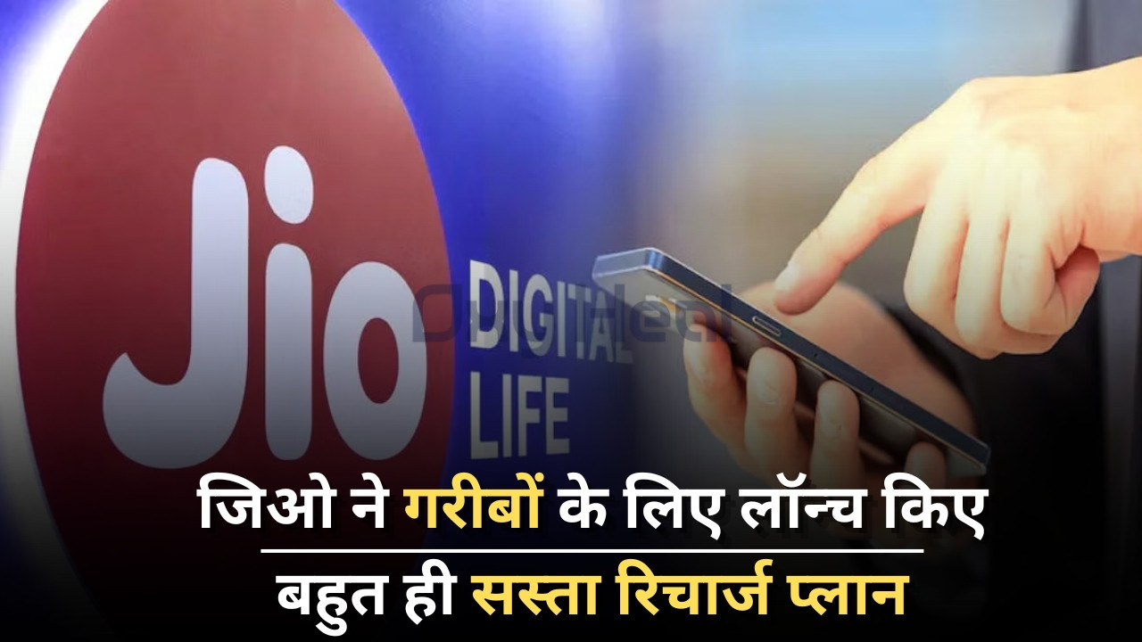 Jio 365 Days Recharge 2025