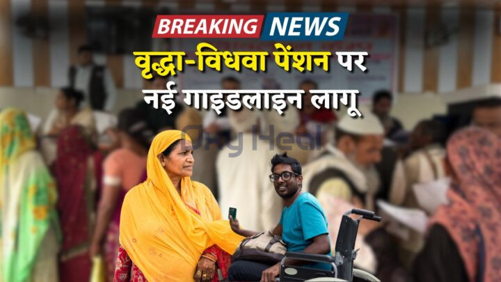 New Pension Rules