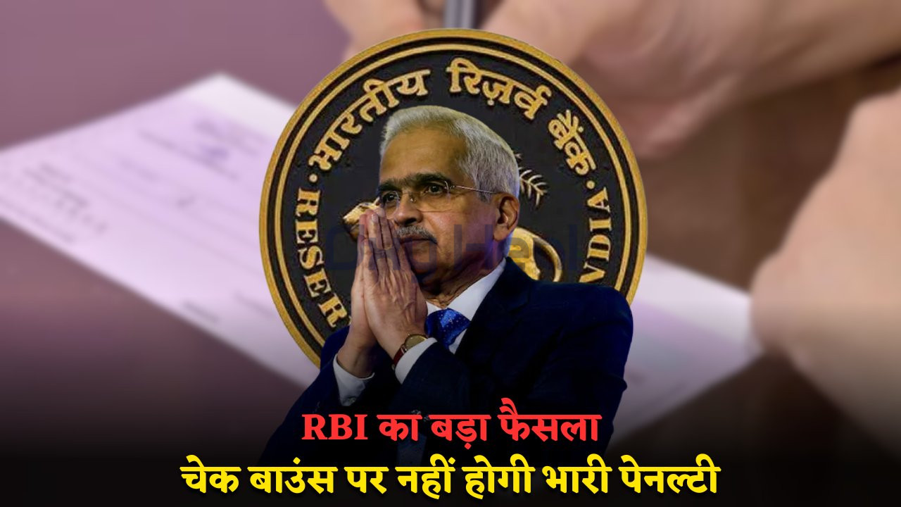 New RBI Rule