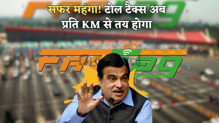 New Toll Tax Rule