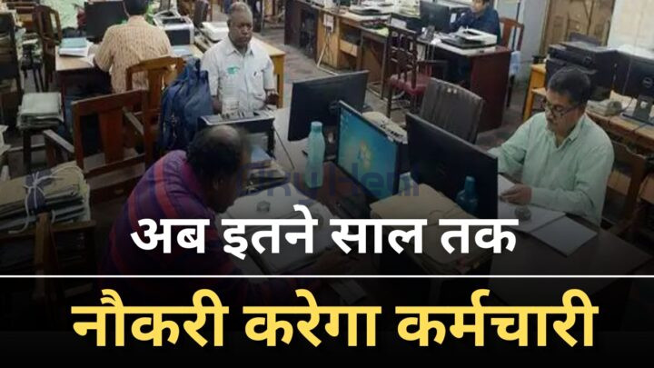 Retirement Age Increment