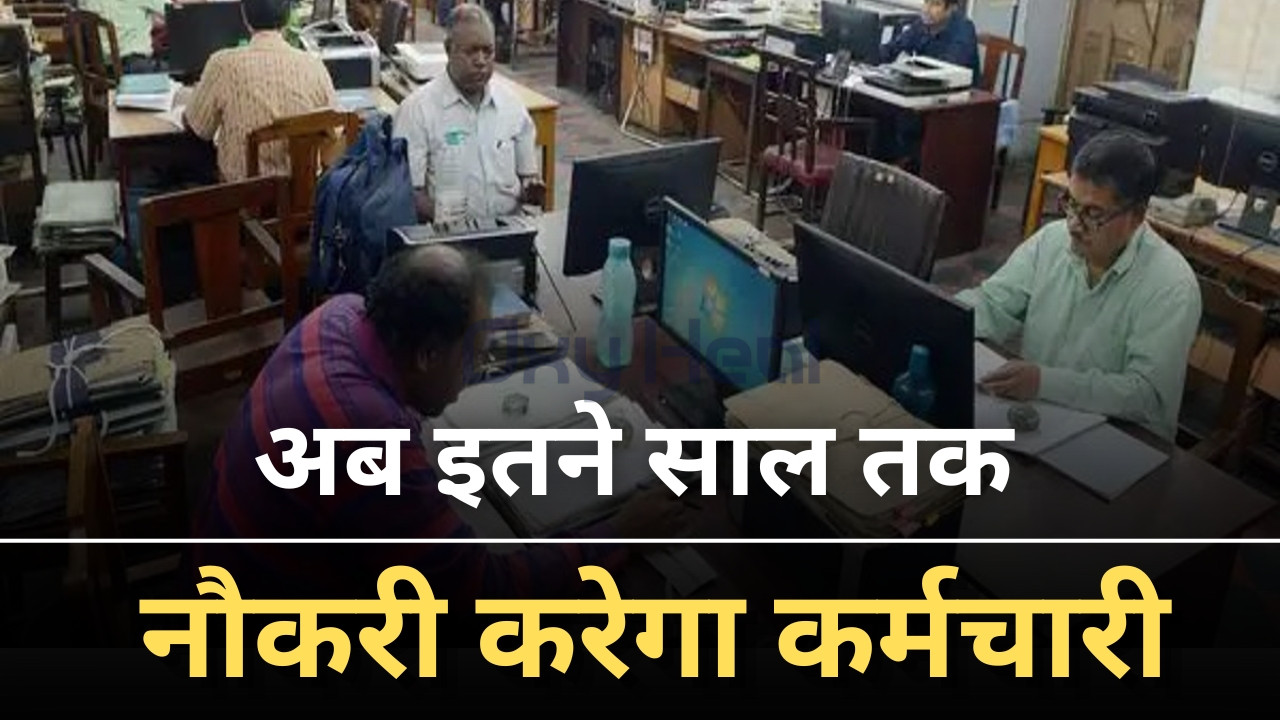 Retirement Age Increment