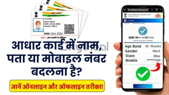 UIDAI Aadhar Card