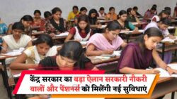 2025 Bonus Scheme लागू: सभी विभागों के कर्मचारियों के लिए सीधा लाभ का सुनहरा मौका!